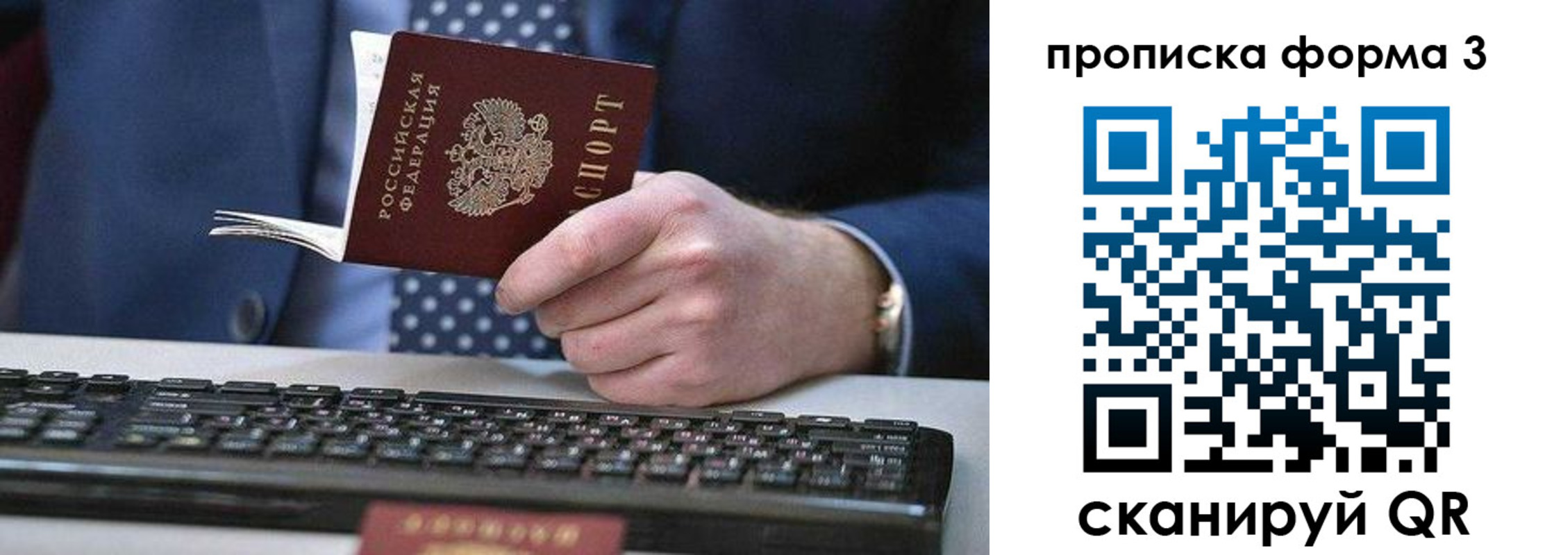 прописка для военкомата в Башкортостане