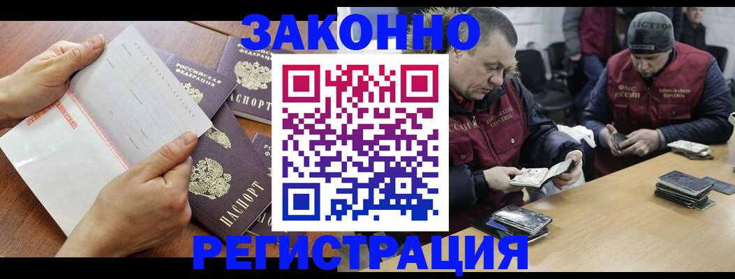 временная регистрация в Башкортостане