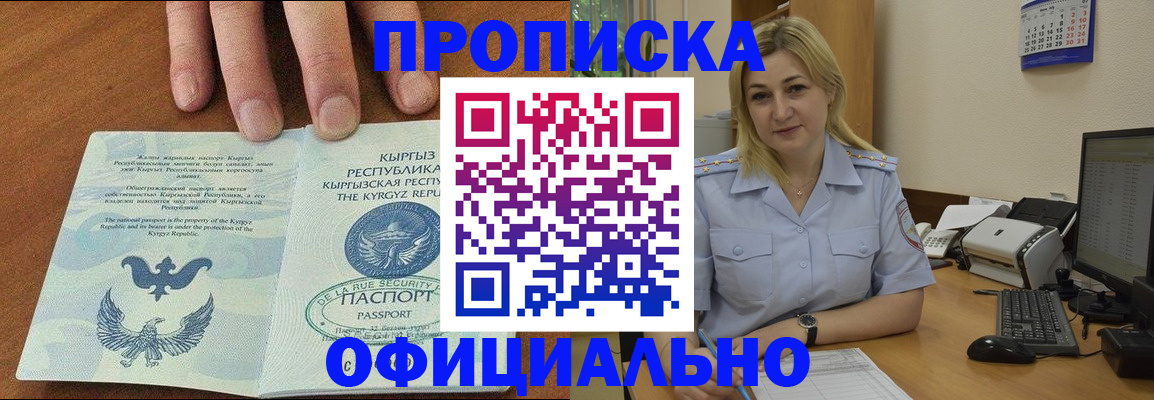 прописка для военкомата в Башкортостане