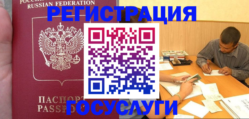 временная регистрация законно в Башкортостане