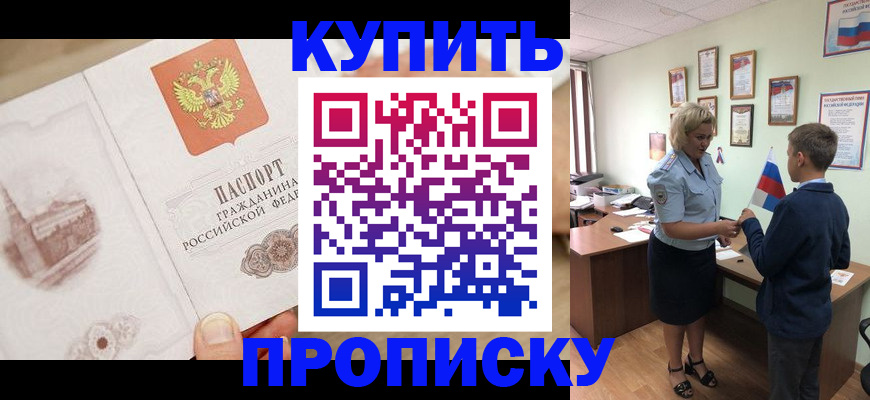 временная регистрация в квартире в Башкортостане