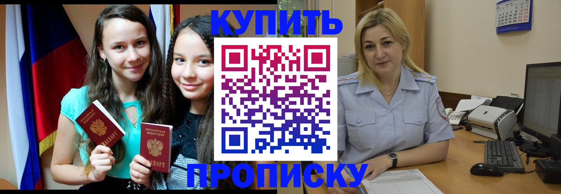 временная регистрация собственник в Башкортостане